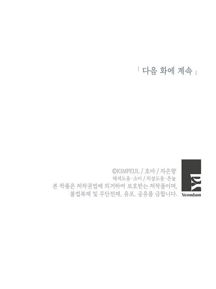 第22话 第87页