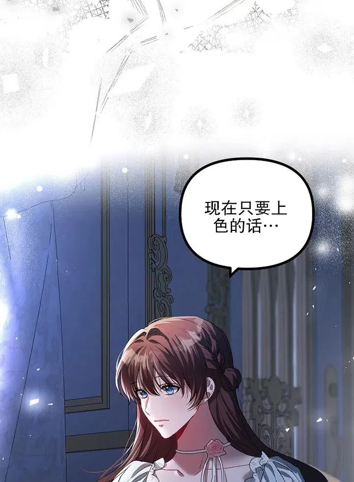 第23话 第8页