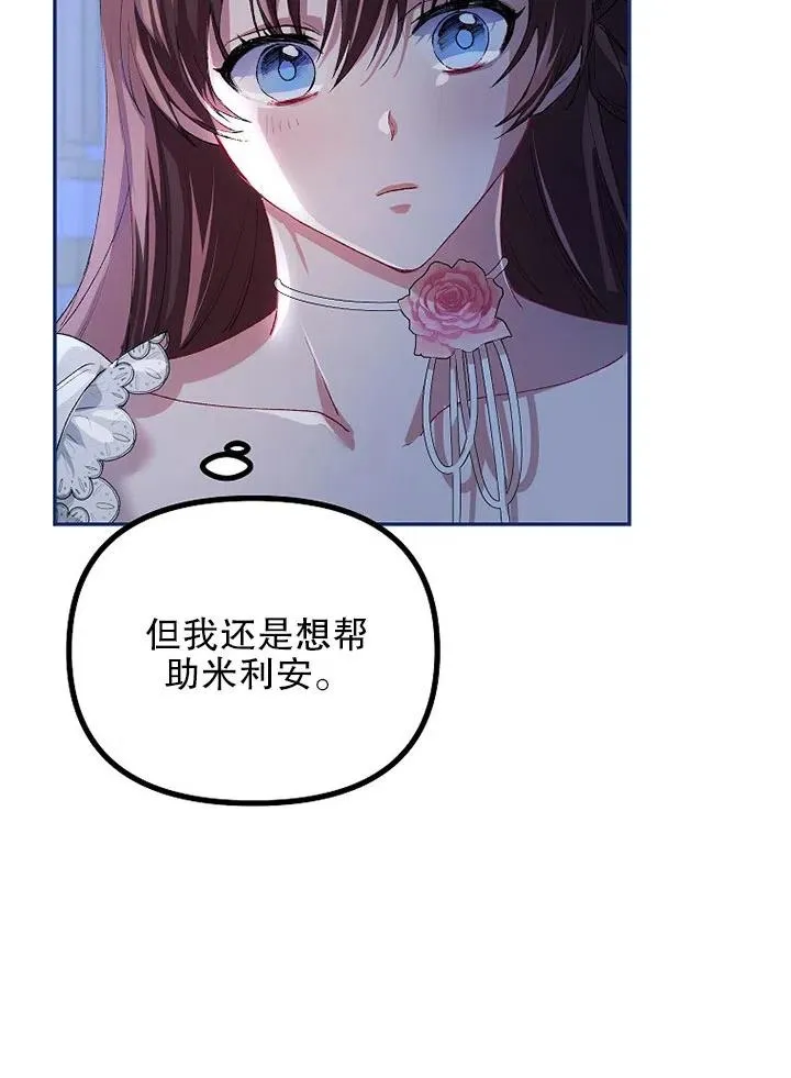 第23话 第12页