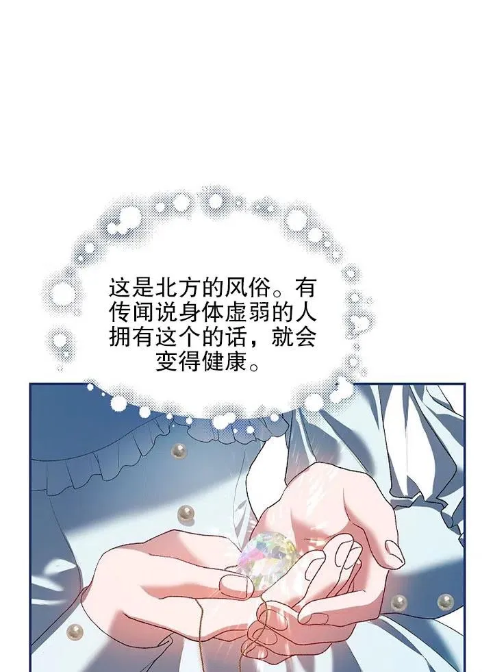 第23话 第21页