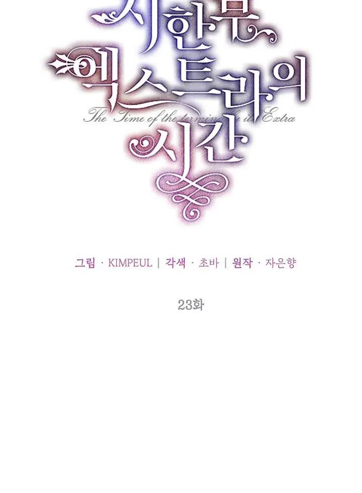 第23话 第26页