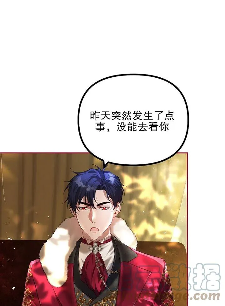 第23话 第31页