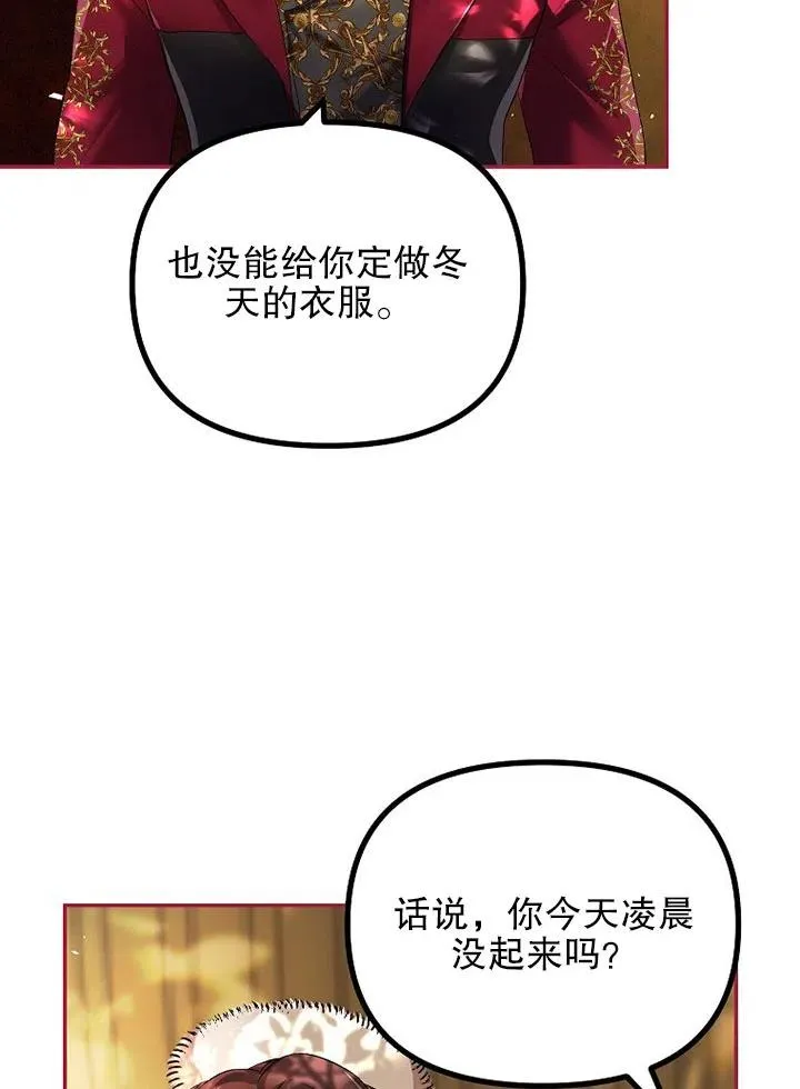 第23话 第32页