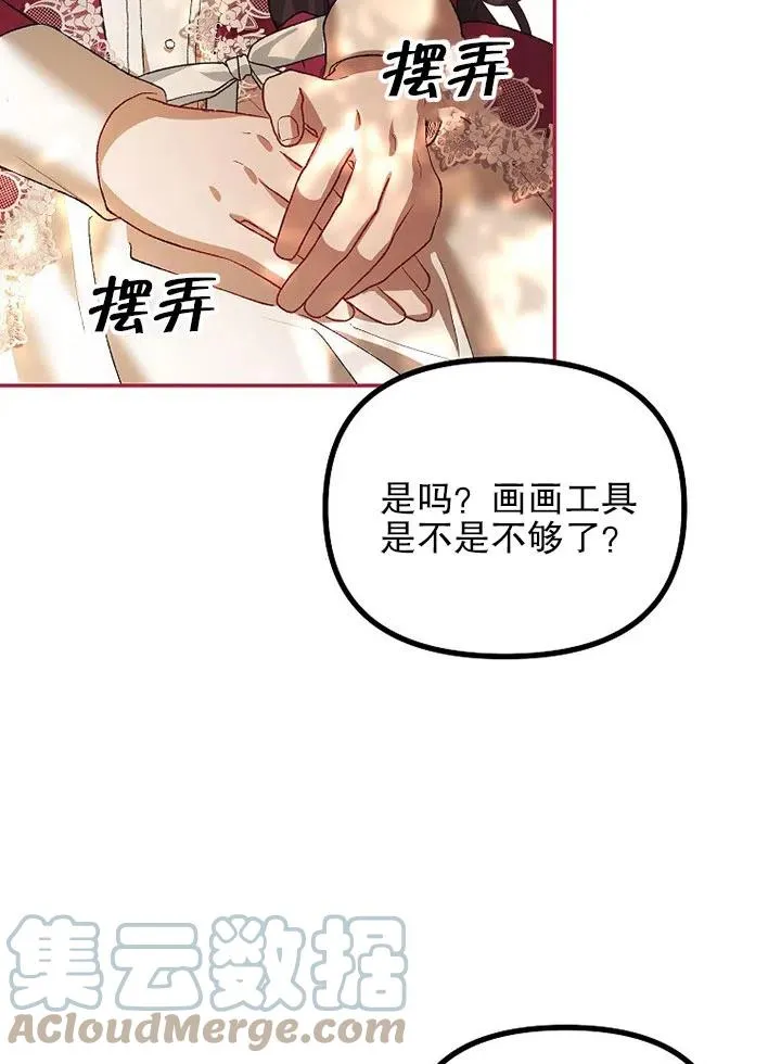 第23话 第37页
