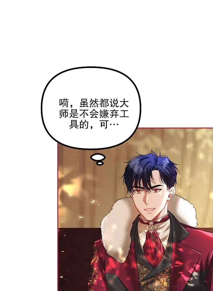 第23话 第39页