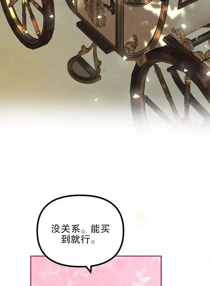 第23话 第42页