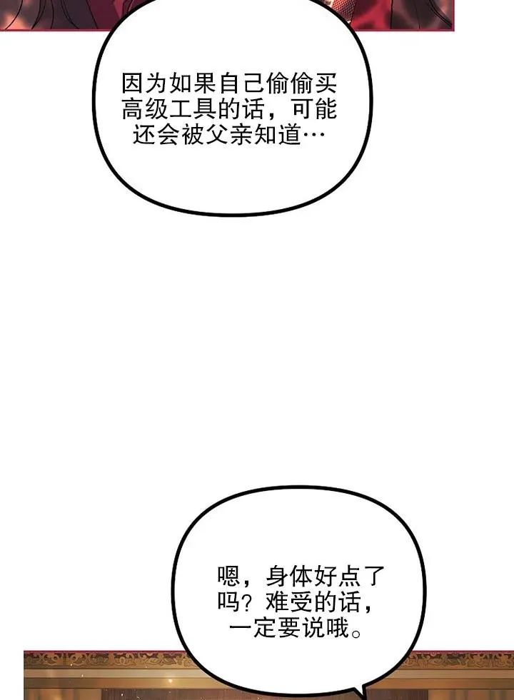 第23话 第45页