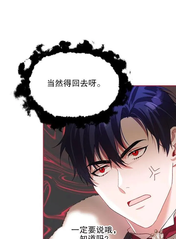 第23话 第47页