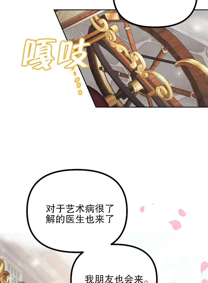 第23话 第50页