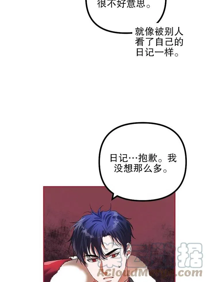 第23话 第61页