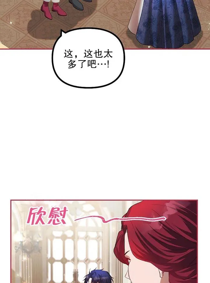 第23话 第69页