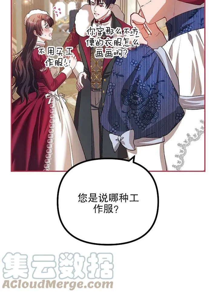 第23话 第70页