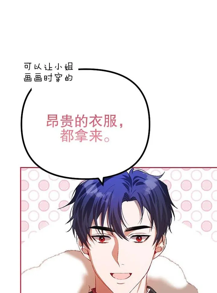 第23话 第71页