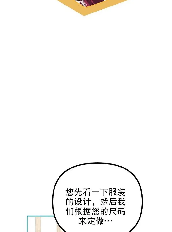 第23话 第78页