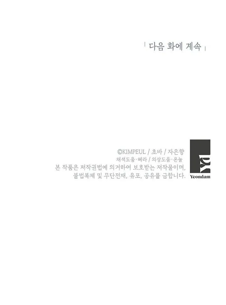 第23话 第86页