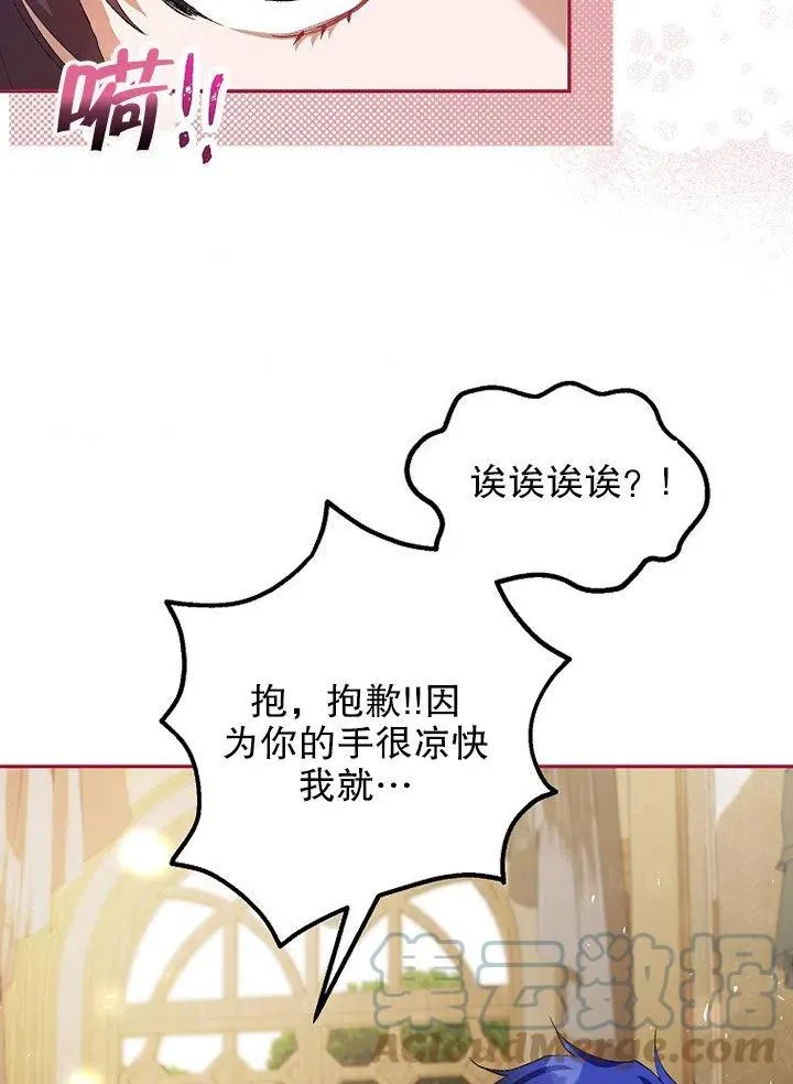 第24话 第10页