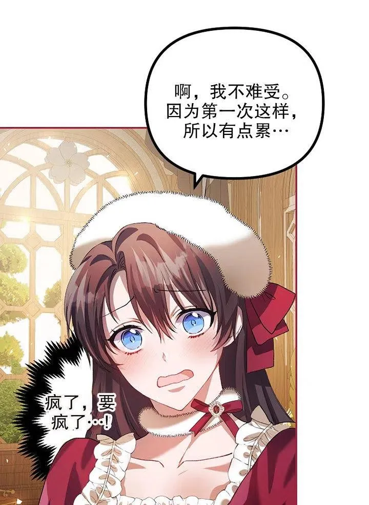 第24话 第14页