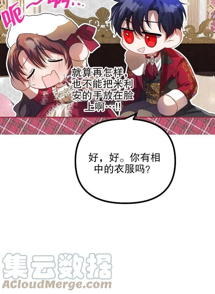 第24话 第16页