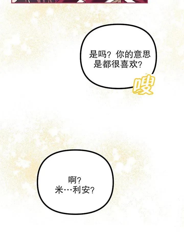 第24话 第18页