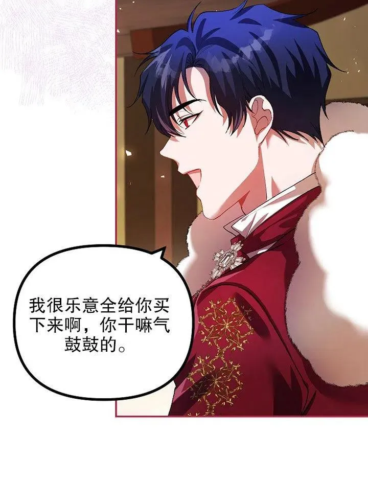 第24话 第23页