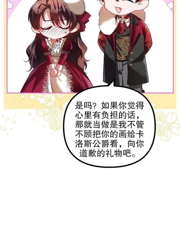 第24话 第26页