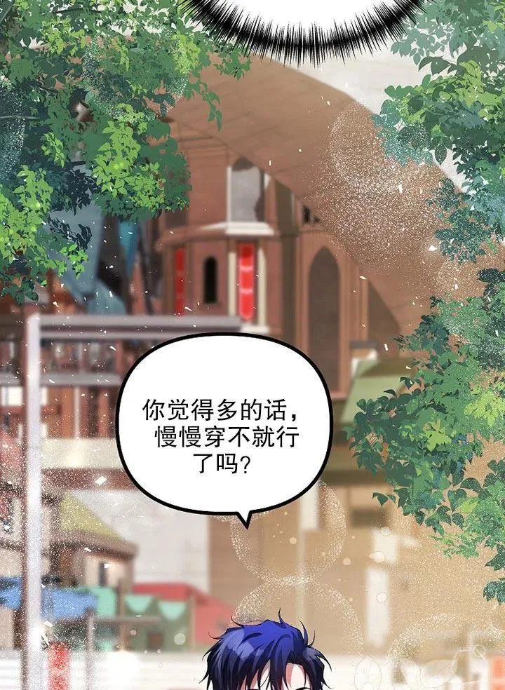 第24话 第29页