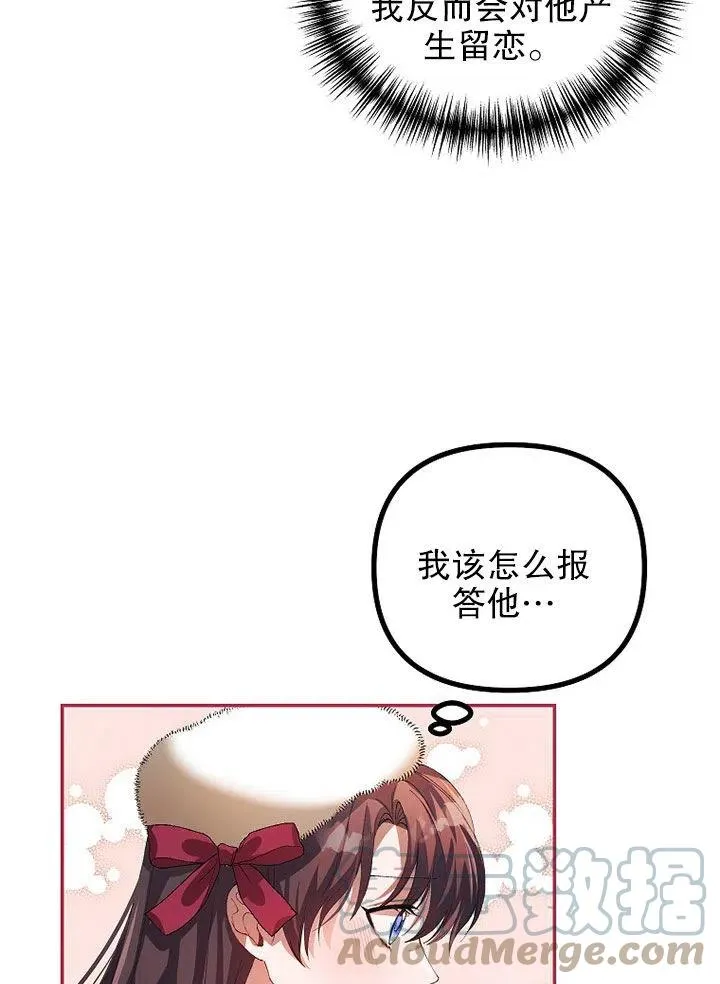 第24话 第31页