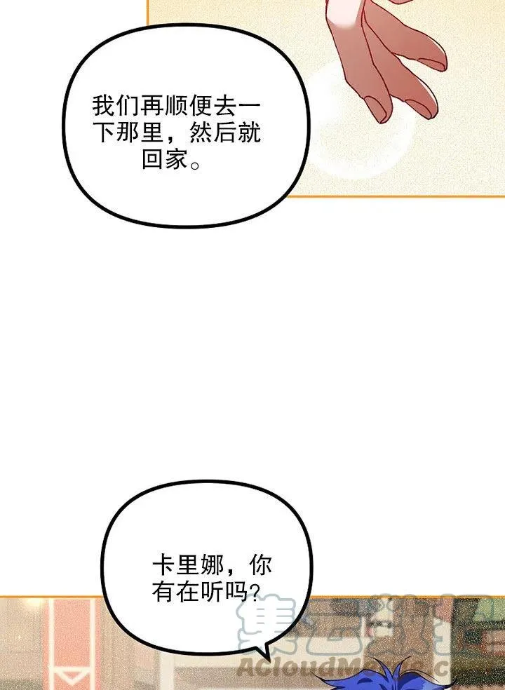 第24话 第37页