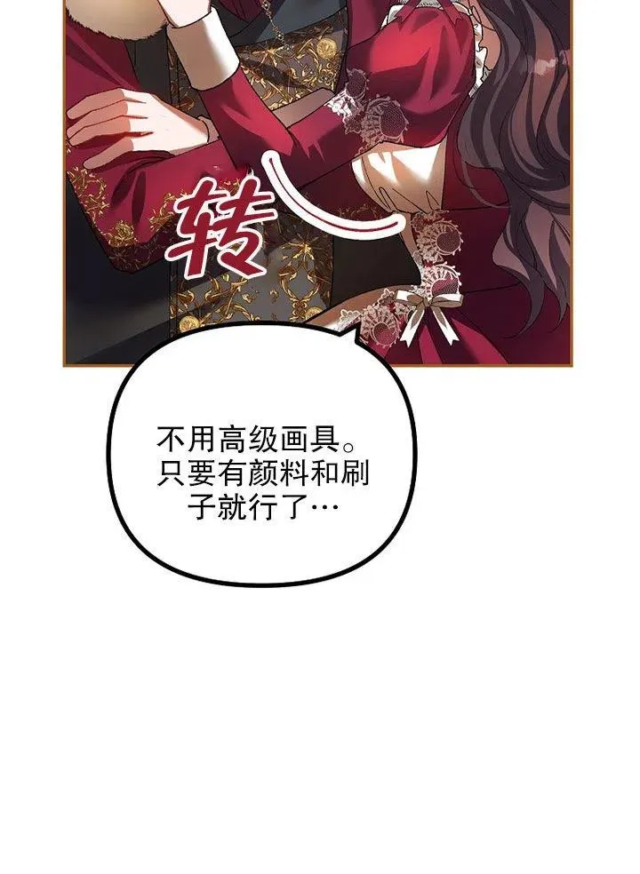 第24话 第54页