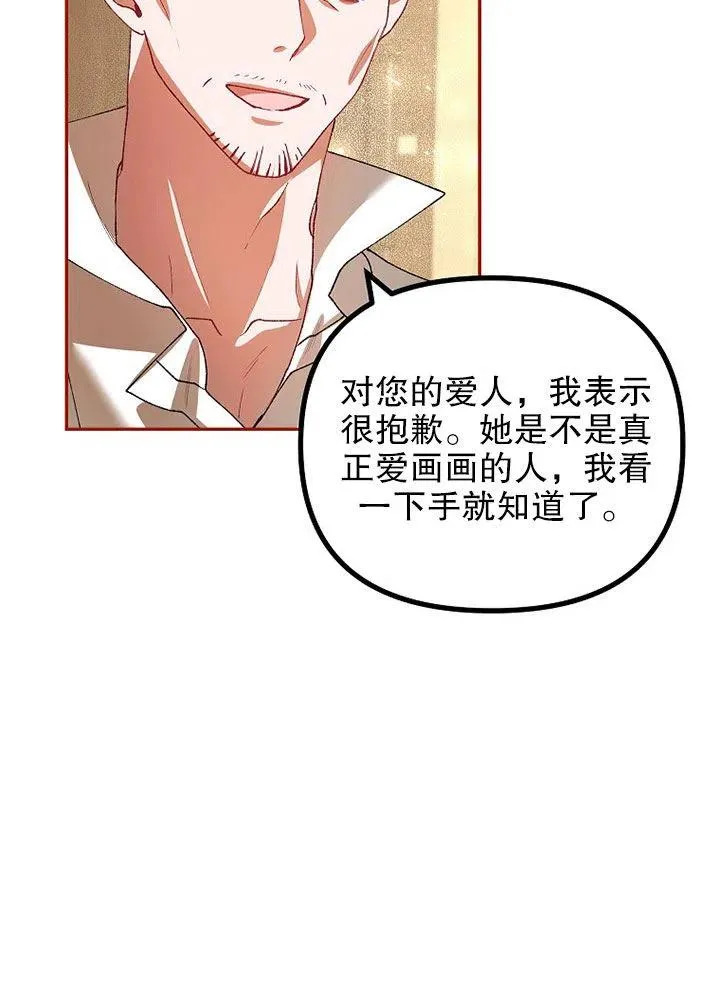 第24话 第66页