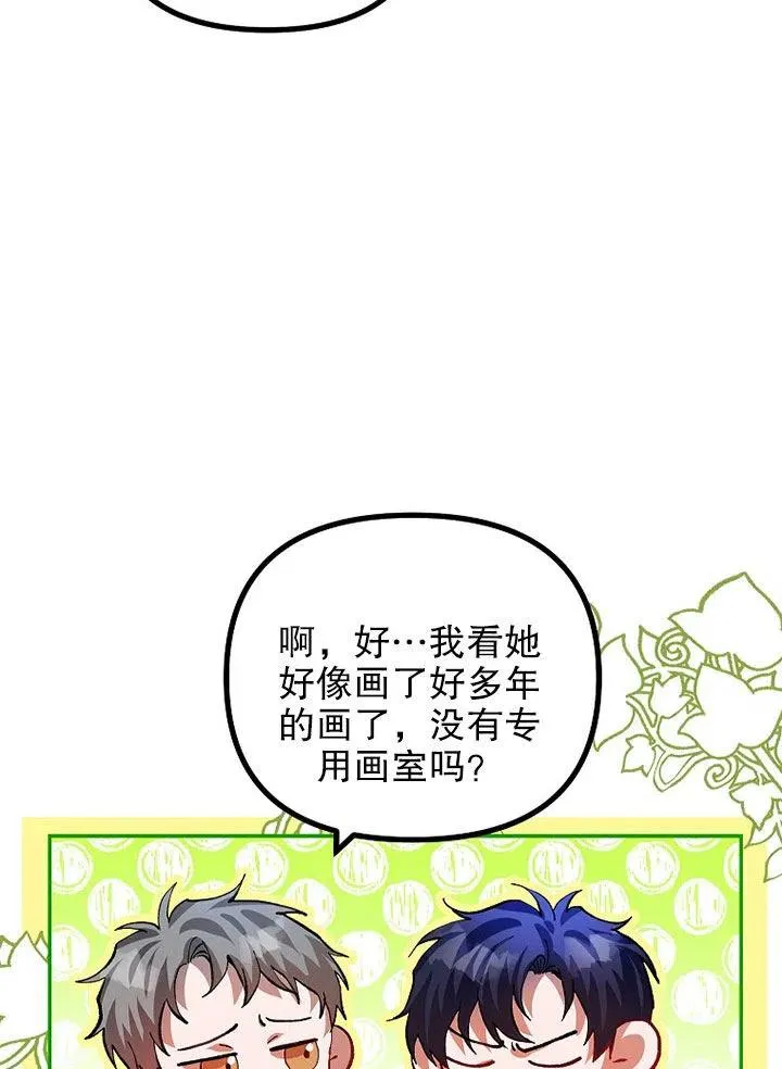 第24话 第68页