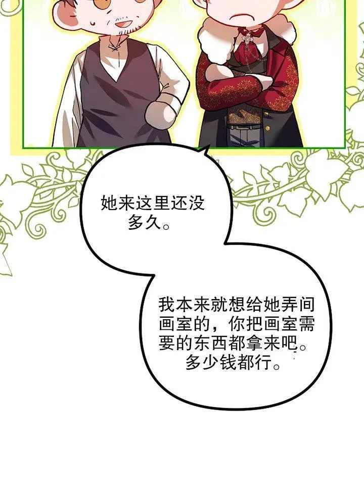 第24话 第69页