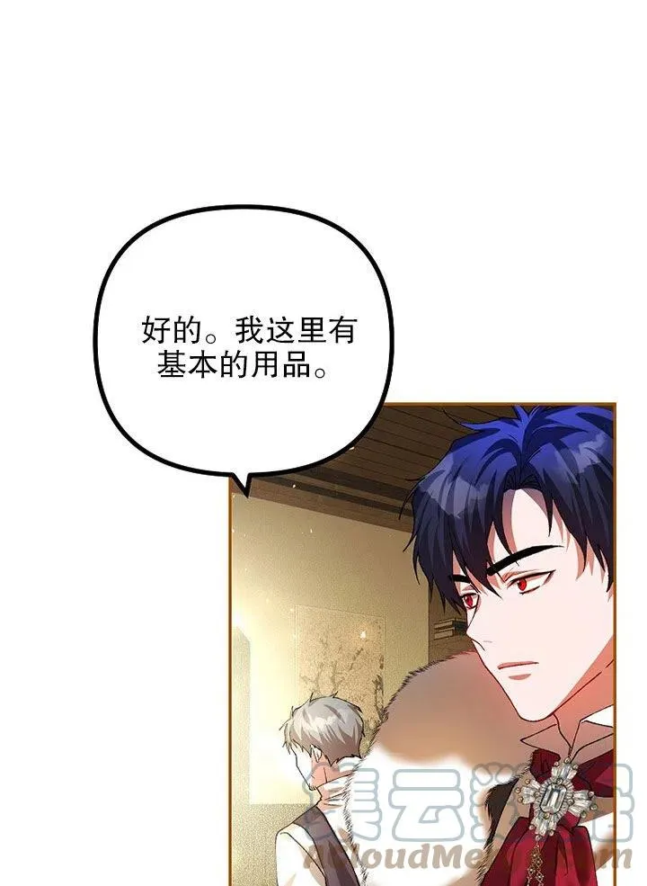第24话 第70页