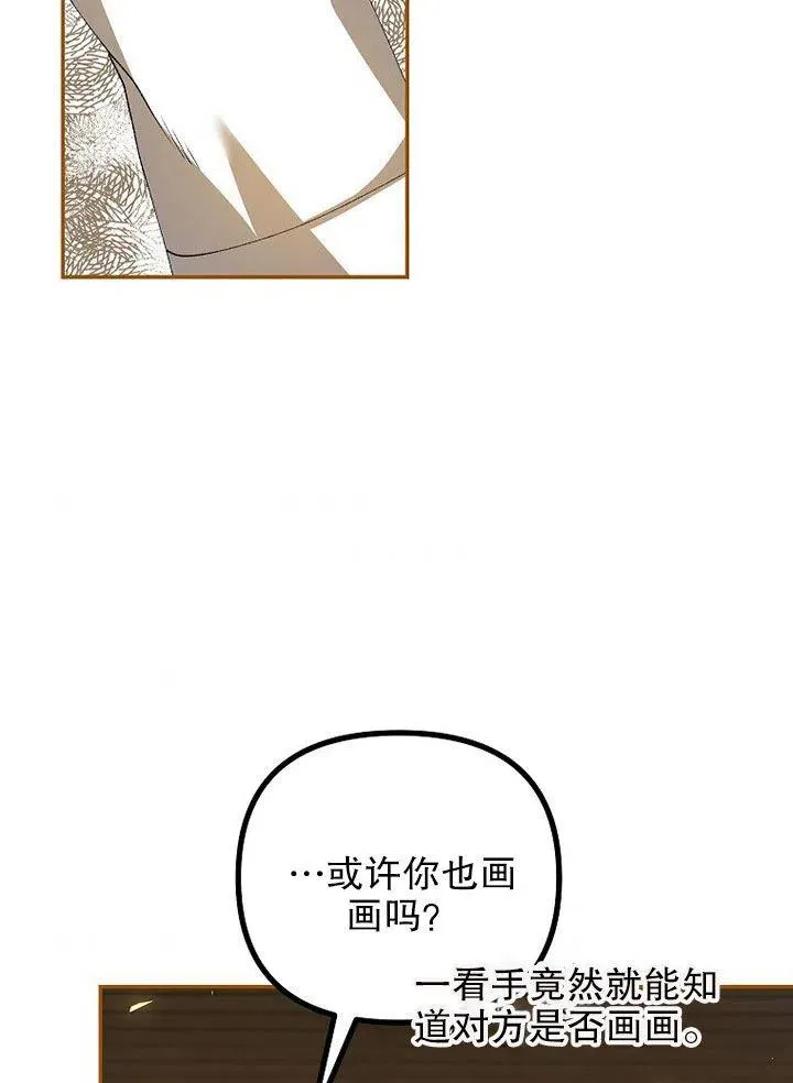 第24话 第72页