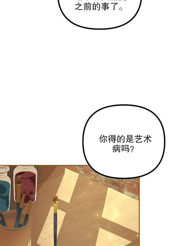 第24话 第74页