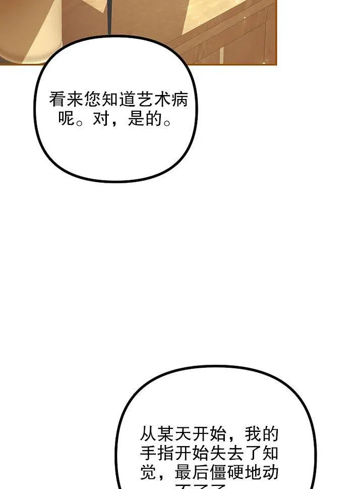 第24话 第75页