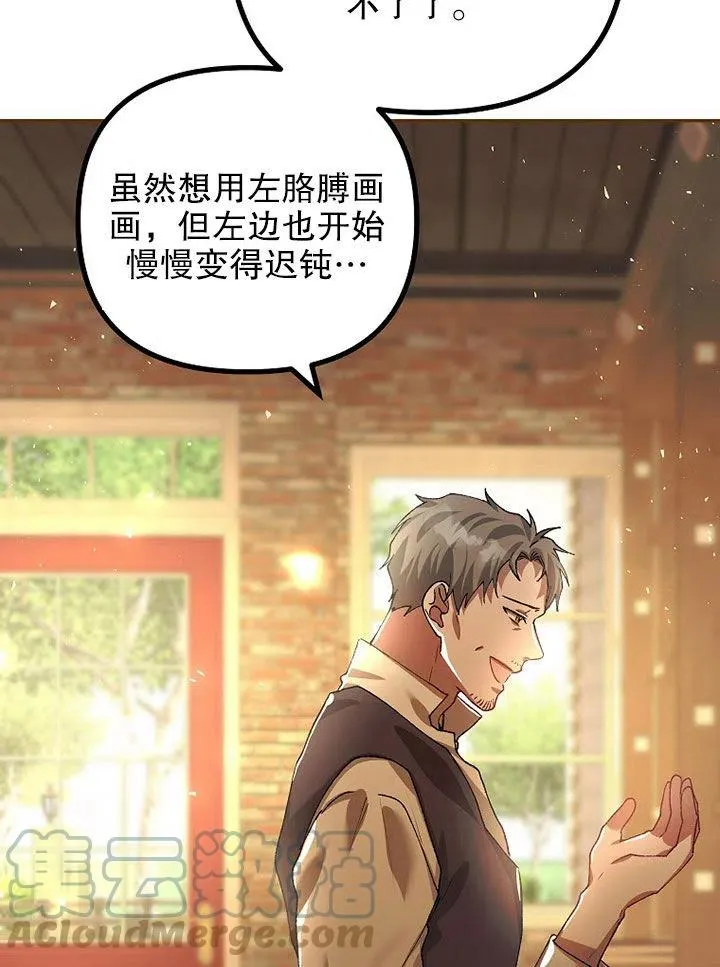 第24话 第76页