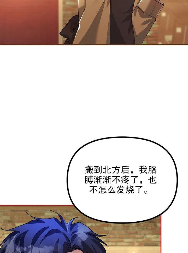 第24话 第77页