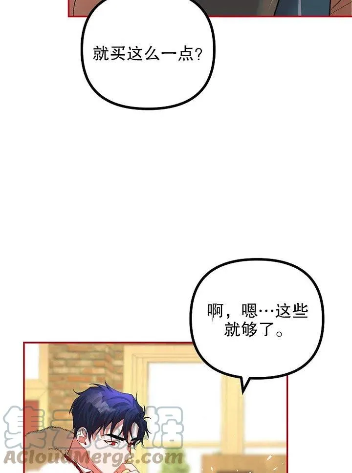 第24话 第82页
