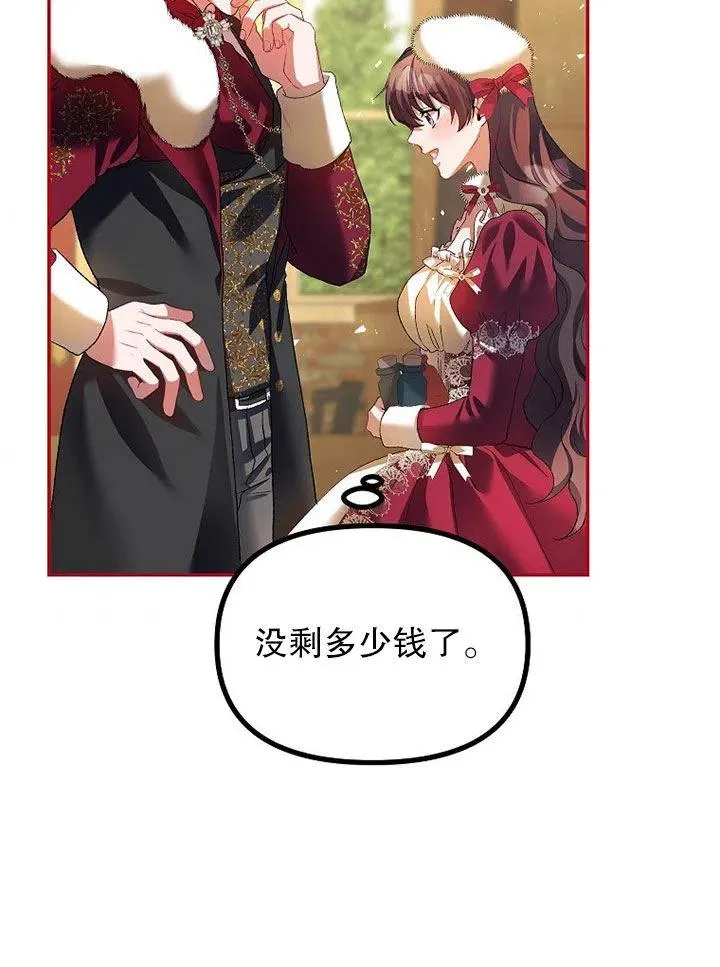 第24话 第83页