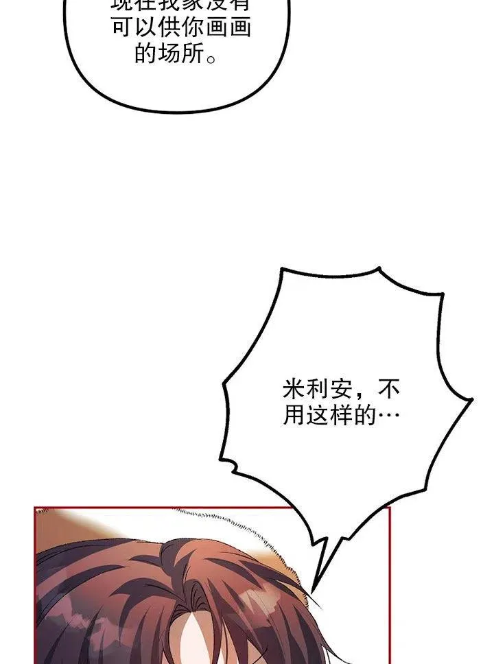 第24话 第87页