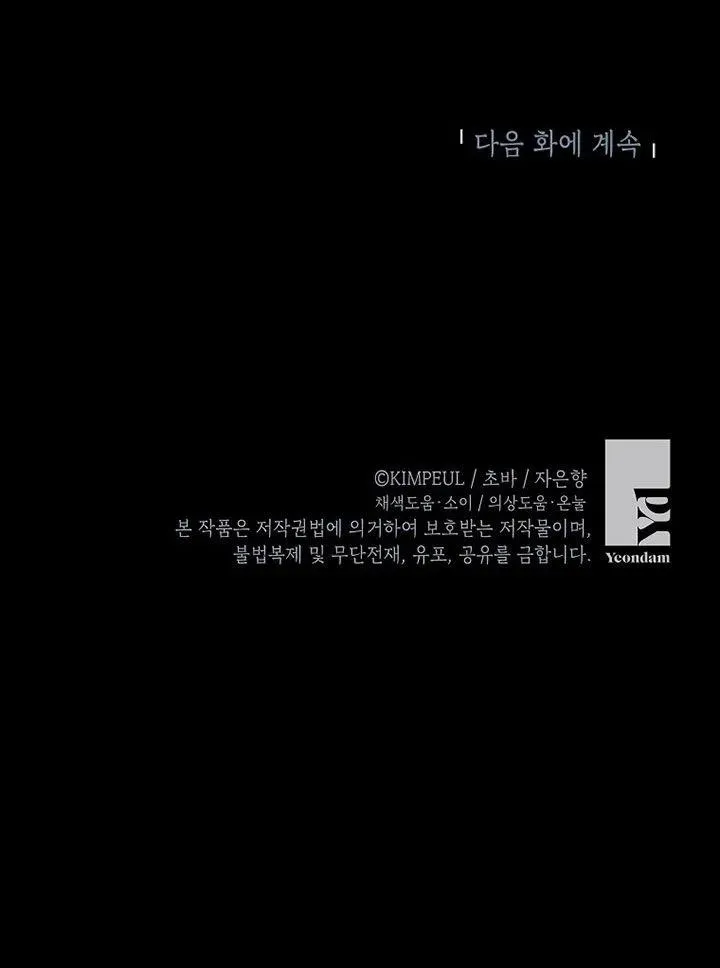 第24话 第92页