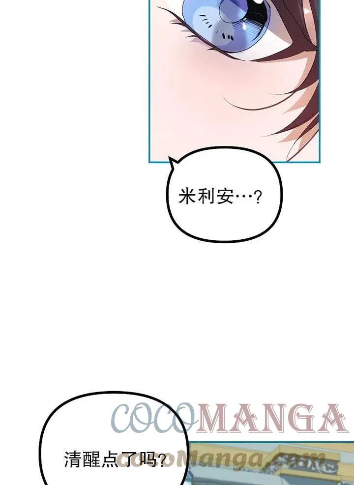 第25话 第7页