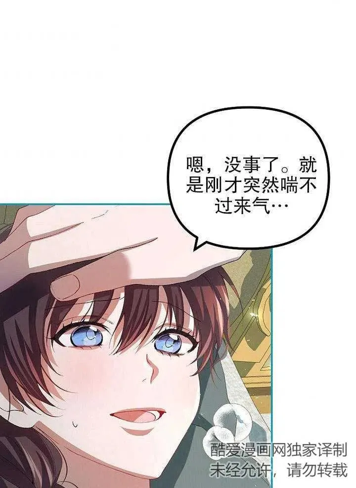 第25话 第9页