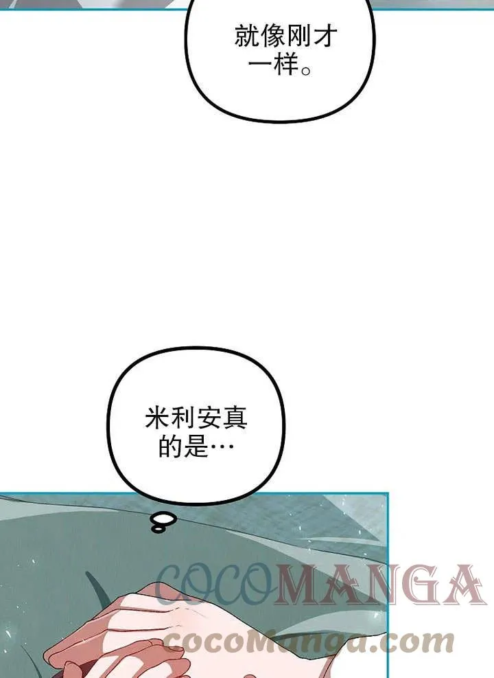 第25话 第16页