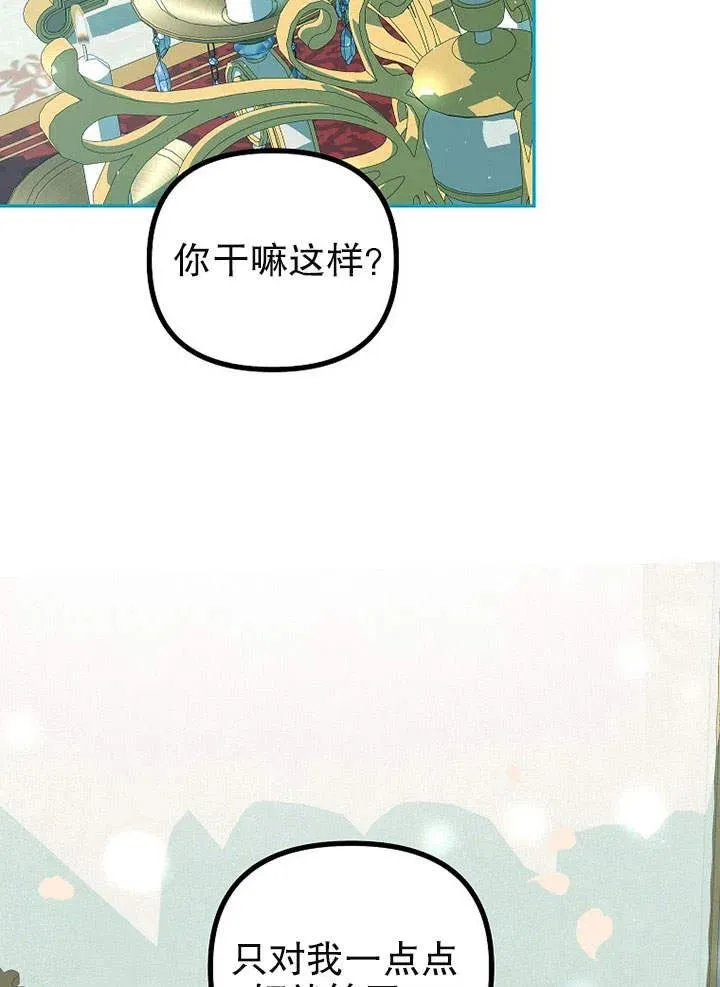 第25话 第20页