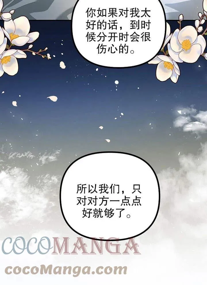 第25话 第22页