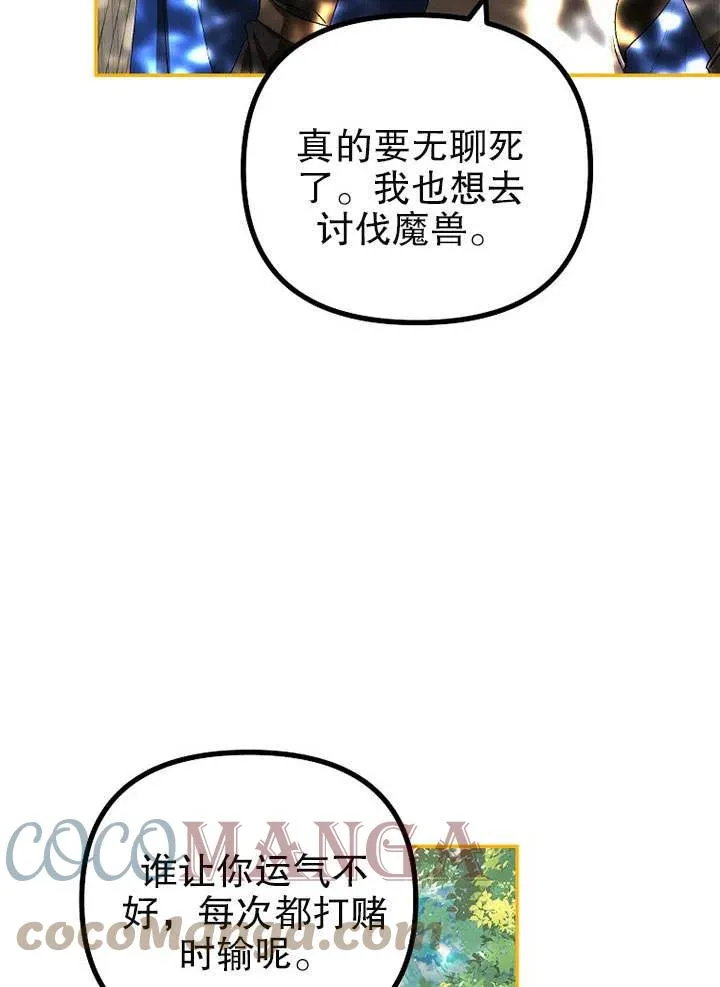 第25话 第28页