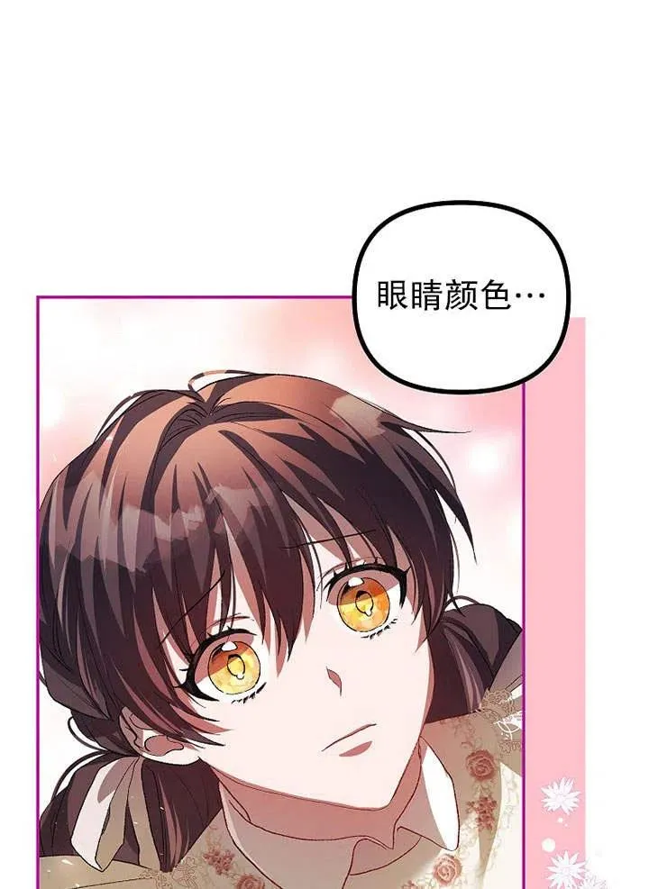 第25话 第68页