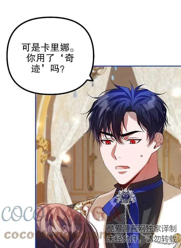 第25话 第73页